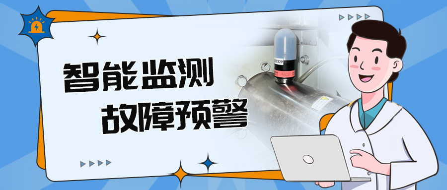 智能預警！風機設備故障預判殺手锏