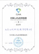 必創(chuàng)科技受邀加入“中國LoRa應用聯(lián)盟”