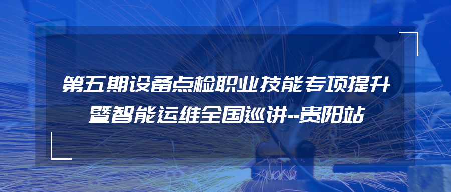 數(shù)智賦能 | 制造企業(yè)設(shè)備運維狀態(tài)更健康