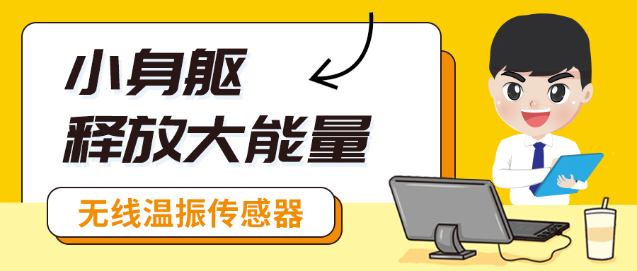 巡檢員的“好幫手”報道！設(shè)備點巡檢輕松搞定