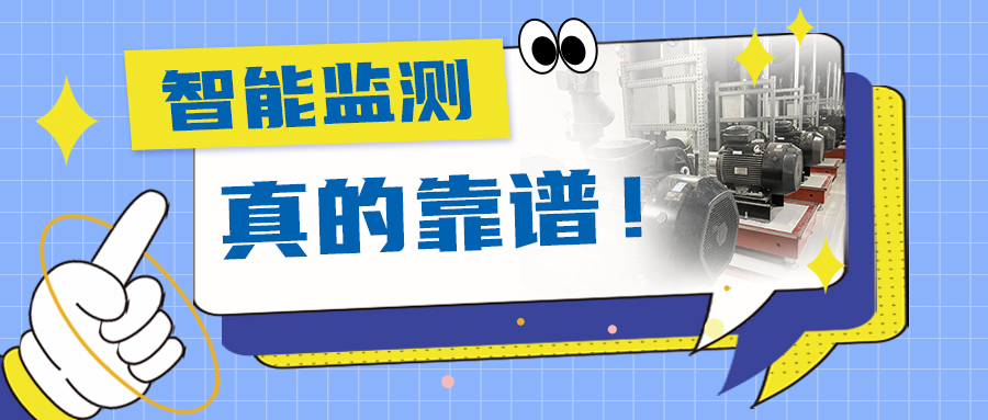 設(shè)備安全運維的“好幫手”這次給制藥廠幫大忙啦！