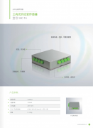 BC-T4三向光纖應變傳感器